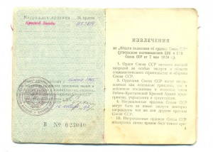 КЗ № 1153814 на участника конвоя (6813)