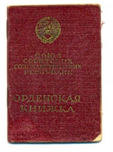 КЗ № 1153814 на участника конвоя (6813)