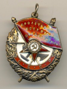 Красного Знамени № 269300 (6816)