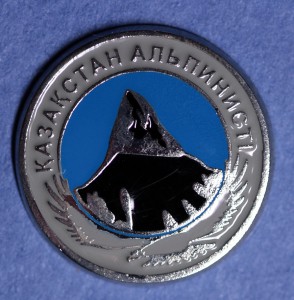 Альпинист Казахстана