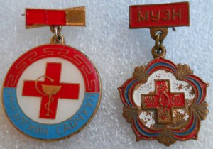 Медицина