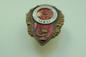 Отличник Санитарной Службы (2 тип) МТХ