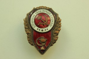 Отличник Санитарной Службы (2 тип) МТХ