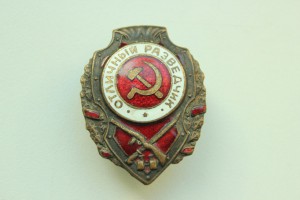 Отличный Разведчик