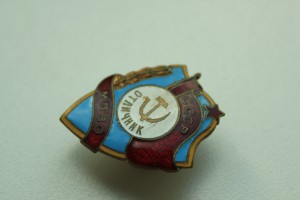 Отличник МПВО
