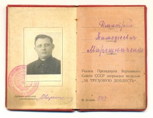 Доблесть № 543. Эмаль переложена. С доком (6827)