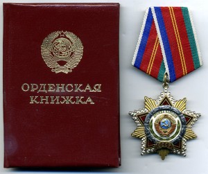 Дружбы Народов № 70717. Документ поздний.