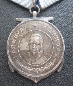 Комплект на юнгу. Медаль Ушакова + Орден Дружбы РФ