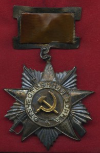 ОВ 2 ст. № 23600 на погибшего лётчика.