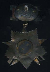 ОВ 2 ст. № 23600 на погибшего лётчика.