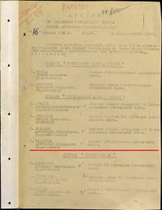 ОВ 2 ст. № 23600 на погибшего лётчика.