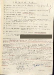 ОВ 2 ст. № 23600 на погибшего лётчика.