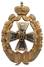 Знак 95 Красноярского полка Временное Правительство 1917г.