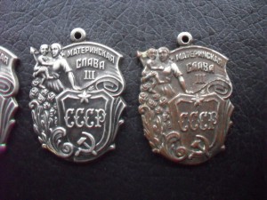 Материнская слава 3 ст. 3 штуки.