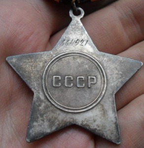 Слава 3 ст. № 664921