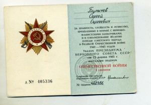 Звезда ГСС № 3234 на генерала