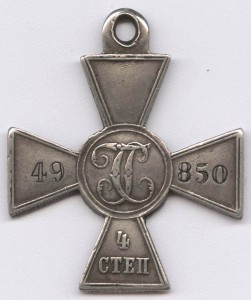 ЗОВО 4 ст. № 49850