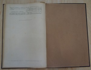 Большой зоологический, ботанический и минералогический атлас