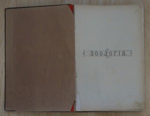 Большой зоологический, ботанический и минералогический атлас