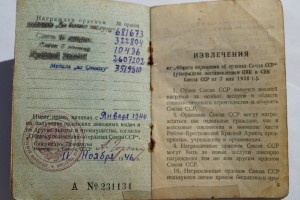 Боевая Слава 2 и 3 ст КЗ Отвага ЗБЗ ОВ1 ст юб доки грамоты