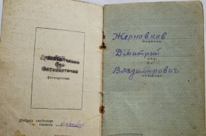 Боевая Слава 2 и 3 ст КЗ Отвага ЗБЗ ОВ1 ст юб доки грамоты