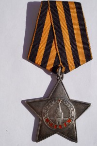 Боевая Слава 2 и 3 ст КЗ Отвага ЗБЗ ОВ1 ст юб доки грамоты