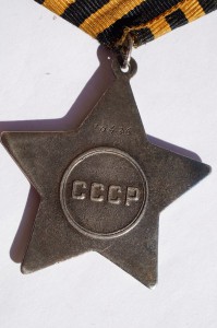 Боевая Слава 2 и 3 ст КЗ Отвага ЗБЗ ОВ1 ст юб доки грамоты