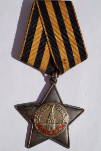 Боевая Слава 2 и 3 ст КЗ Отвага ЗБЗ ОВ1 ст юб доки грамоты