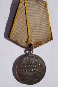 Боевая Слава 2 и 3 ст КЗ Отвага ЗБЗ ОВ1 ст юб доки грамоты