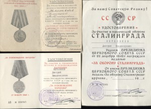 Боевая Слава 2 и 3 ст КЗ Отвага ЗБЗ ОВ1 ст юб доки грамоты