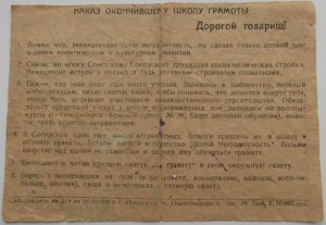 Довоенные документы.