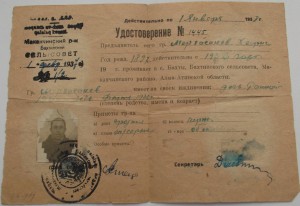 Довоенные документы.