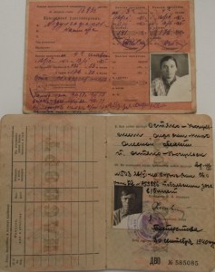 Довоенные документы.
