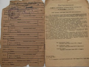 Довоенные документы.