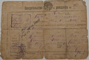 Довоенные документы.
