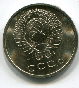 20 коп.,рубль 1968
