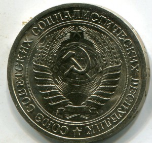 20 коп.,рубль 1968