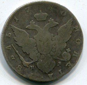 Рубль 1780 г.