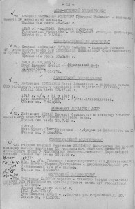 КЗ № 94987 пятка на казаха  взводного ПТО за  Сталинград.