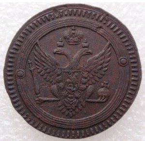 Две копейки 1802 года .