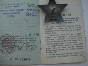 КЗ № 1694102 + ОК