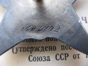 КЗ № 1694102 + ОК