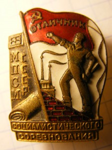ОСС МПСМ СССР №11316.