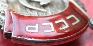 ТКЗ № 6034 МОНДВОР