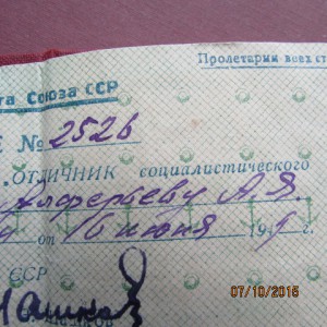 Гос.премия 3 ст перевыдача со Сталинской+ещё знаки.