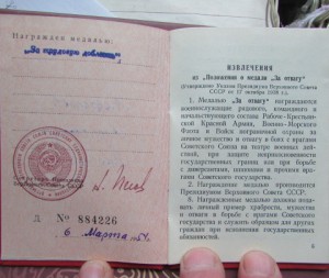 Гос.премия 3 ст перевыдача со Сталинской+ещё знаки.