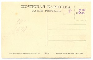 Смоленскъ - № 3 . Кафедральный соборъ.