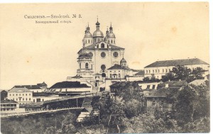 Смоленскъ - № 3 . Кафедральный соборъ.
