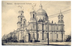 Казань . Воскресенский Соборъ .