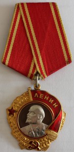 Ленин № 157481